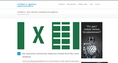 Desktop Screenshot of creditam.ru