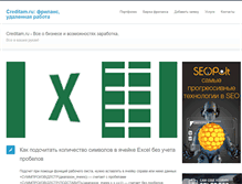 Tablet Screenshot of creditam.ru